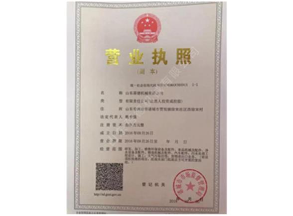 營業執照